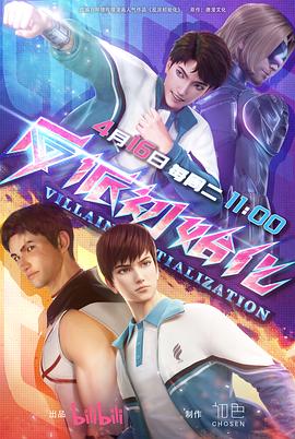 东北警察故事3BD蓝光手机在线观看4K超清免费播放影院